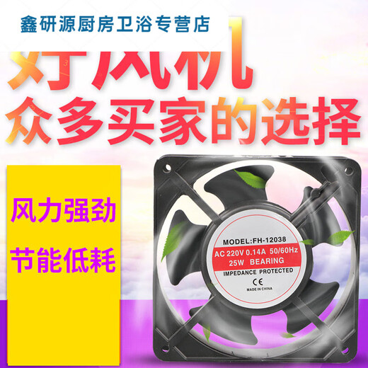 山头林村小型轴流风机220V工业强力高速配电柜箱机柜排气扇轴流风机 15051含油220V