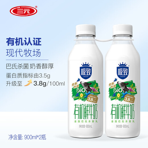 Sanyuan Ultimate Organic Fresh Milk Pasteurized 900ml*2 Bottles Regular Purchase 3.8g Protein