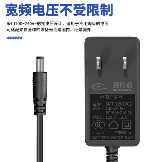 视明通 DC12V1A电源适配器 路由器监控摄像头直流稳压开关电源