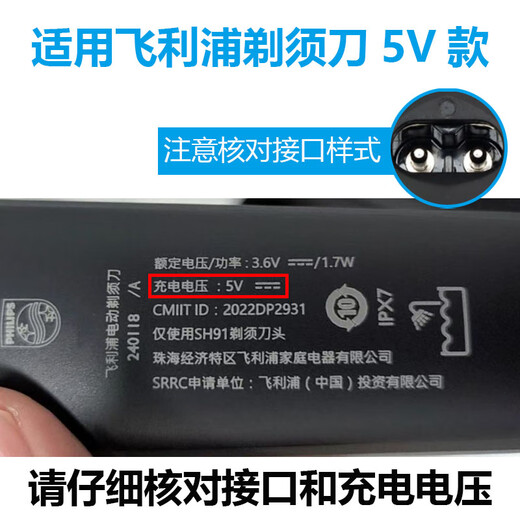 ACZM适用飞利浦剃须刀旋风3系3000 S3885 S3886 S3881充电线刀头刀网刀片充电器刮胡刀充电头电源线 USB充电线【5V电压】