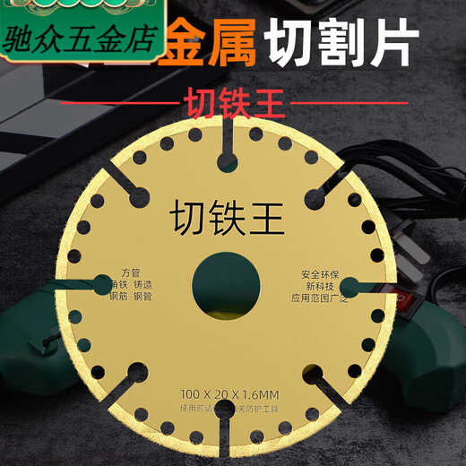 安俊晟切铁王切割片方铁螺纹钢钢管角磨机云石机通用切铁片金刚磨片双面 拍一发三 3片切铁王 送20变16 品牌保障 促销 21 45结束