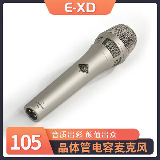 MidiplusE-XDTF11PRO M251E TF103 U87PRO large diaphragm condenser microphone live broadcast exd microphone E-XD 105 PRO