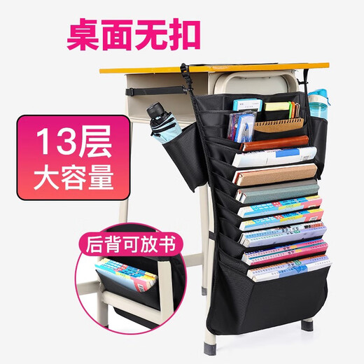 润馨宝红学生挂书袋课桌收纳袋挂袋书本高中生书立课桌书挂袋防滑大容量加厚升级书桌面桌边神器 M6210-黑色【11+1后背袋】加厚
