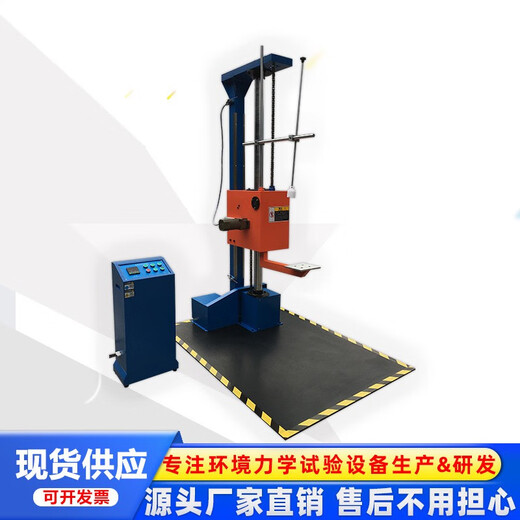 Mobile phone packaging single-wing drop test machine Single-arm free drop test machine Large carton drop