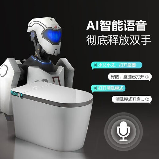 Lejia smart toilet one-piece fully automatic multi-function voice household instant heating large seat toilet with water tank fully intelligent version - nationwide joint warranty door-to-door installation 400mm no water pressure limit five-year warranty