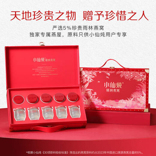 Xiaoxian Stewed Bird's Nest Dragon Boat Festival Regalos clásicos Regalos 40g*5 botellas de guisado fresco, sin azúcar y comida para mujeres embarazadas y personas mayores