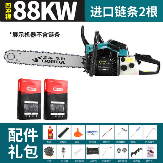 Wuyang Honda chain saw logging saw imported quality four-stroke pure gasoline easy-start professional logging feller high-horsepower chain saw four-stroke pure gasoline 20 inches comes with 2 imported chains