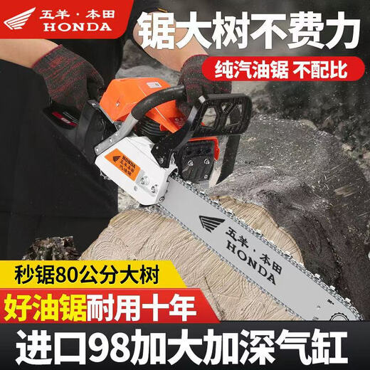Wuyang Honda imported chain saw logging saw four-stroke pure gasoline easy-start professional logging outdoor tree felling machine household saw red four-stroke pure gasoline saw comes with 2 imported chains