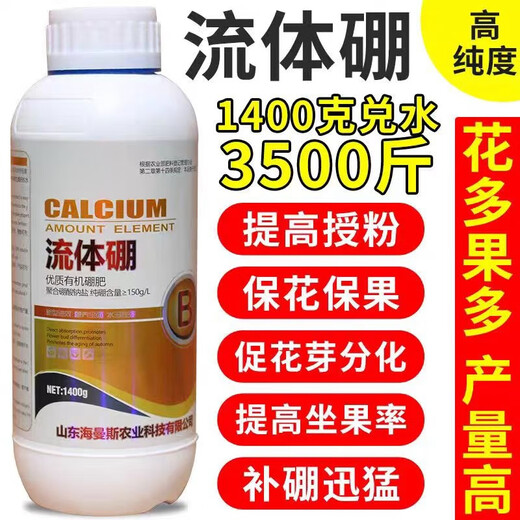 Flüssiger Bordünger, Blattdünger, Zuckeralkohol, Bor, flüssiges Bor zum Schutz von Blumen und Früchten und zur Verhinderung des Fruchtabfalls, Bordünger für landwirtschaftliche Blumen, zur Förderung von Borobstbaumdünger, 1400 g/Flasche