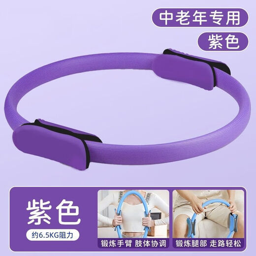 OIMG resistance circle middle-aged and elderly 8kg limbs Pilates magic yoga ring thigh muscle trainer leg training tool Pilates circle resistance circle purple