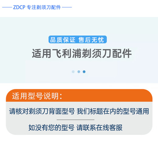 ZDCP适用飞利浦剃须刀3000series S3881 S3882 S3883 S3885刀头刀片刀网卡扣刀架固定环充电器线收纳盒 2刀2网（原厂进口)