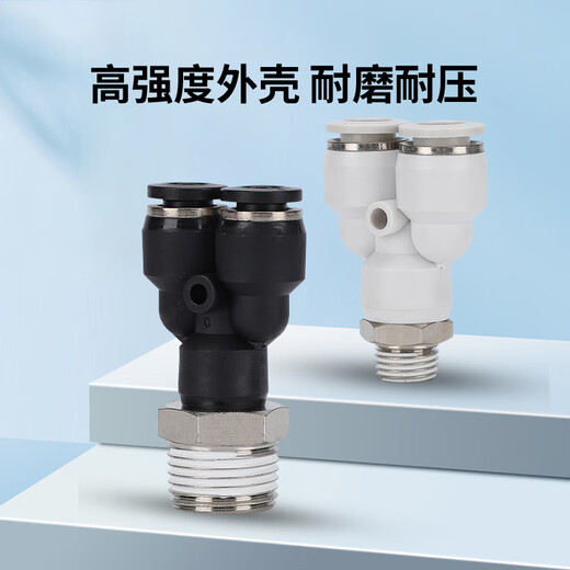 EXSN pneumatic quick connector PX-Y type external thread tee quick plug external screw thread docking air nozzle black and white plastic tracheal joint black PX12-04