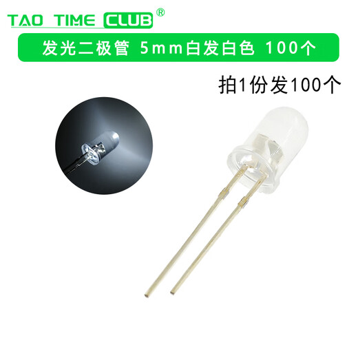 TaoTimeClub3/5/8/10mm light emitting diode LED bulb beads red, green, yellow, blue and white direct plug experimental lamp bead component package 5mm white hair white (100 pieces in total) No Specifications