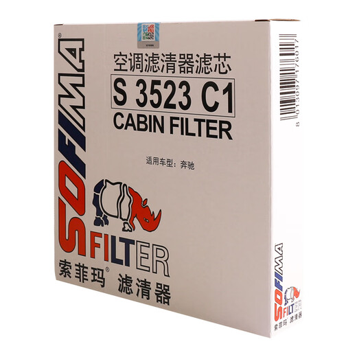 Sofima air conditioning filter element S3523C1 Mercedes-Benz 20-22 GLE400/350/450GLS400/450GLS600 exterior