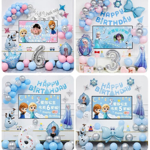 男孩女孩儿童ins生日背景墙布置周岁生日派对气球场景装饰用 生日套装719
