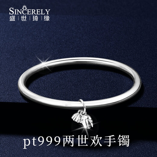 Shengshi Qiyuan pt999 platinum bracelet solid platinum bracelet for women new platinum 999 bracelet sparkling two generations of joy bracelet pt999 inner diameter 54mm weight 43g platinum 999