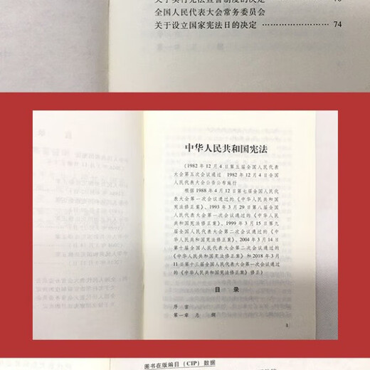 Official version of the latest version of the Constitution for middle school students in 2025. The latest version of the Constitution for middle school students in 2025. The Constitution of the People's Republic of China. The Constitution booklet. The current constitution applies in 2025. The latest version of the Constitution. 32 opens. Official and authentic version of the authoritative publishing house.
