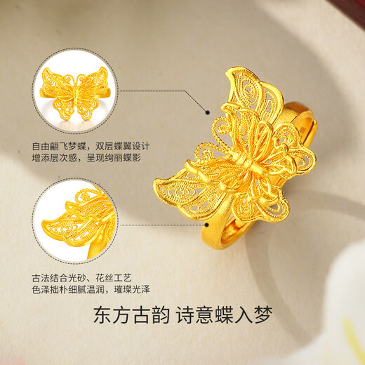 Mengjinyuan pure gold ancient gold ring for women, hollow filigree butterfly dance gold ring as a birthday gift for girlfriend, about 4.74g