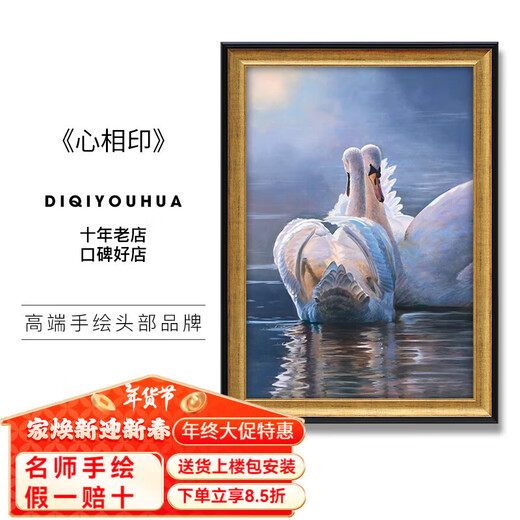 纯手绘油画天鹅湖玄关装饰画欧美式卧室挂画走 692金实木框 90X120