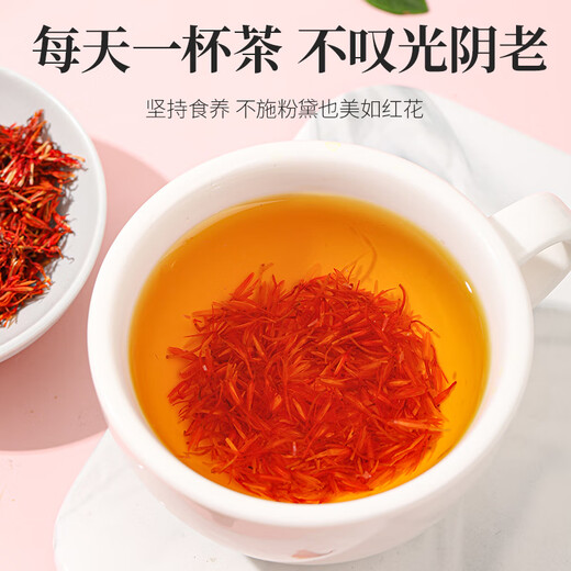 奥祥堂红花中药材搭艾叶生姜红花泡茶正品特级野生泡脚包药用京东自营