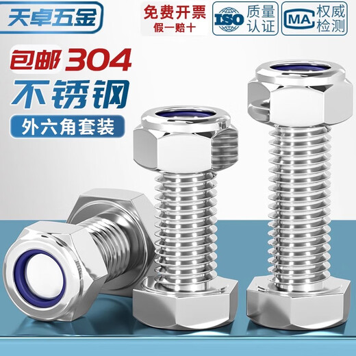 Tianzhuo Hardware 304 stainless steel external hexagonal screw nut set complete bolt extension screw anti-loosening M3M4M5M6M8M10 M4*35 10 sets