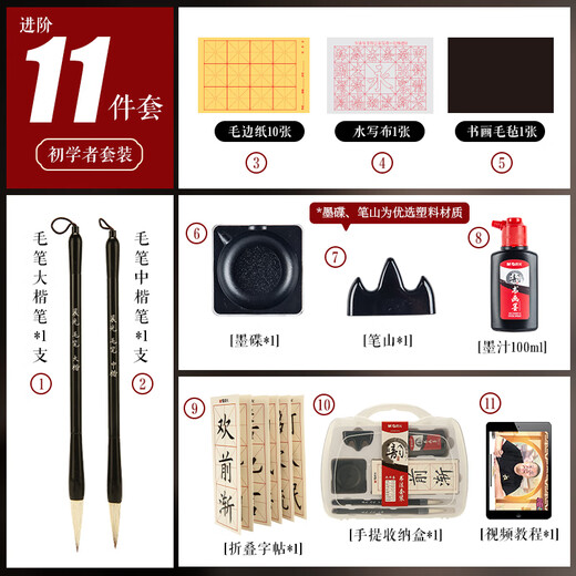 M&G Stationery Four Treasures Student Portable Brush Set Adult Beginner Pen, Ink, Paper and Inkstone 11-piece Set Calligraphy Practice Halloween Gift HAWB1976