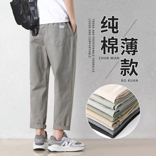 
Pang Donglai DL brand preferred pure cotton pants for men's summer thin 2024 new loose straight conical nine-point casual 9904 khaki gray + 9904 cement gray [Excellent value 2 2XL recommendation [160-175Jin[Jin equals 0.5 kg]]