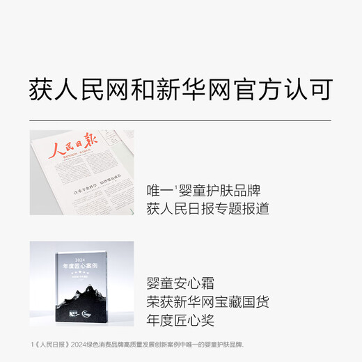 One page children's body milk baby moisturizer baby moisturizer seasonal moisturizing soothing high moisturizing milk 400ml