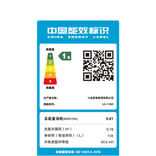 CHIGO Ice Bar Refrigerator Home Constant Temperature Wine Cabinet Mini Single Door Office Transparent Glass Fresh Cabinet Tea Beverage Cabinet Small Refrigerator First Class Energy Efficiency 118L Refrigerated Fresh + Micro Freezing + Ambient Light