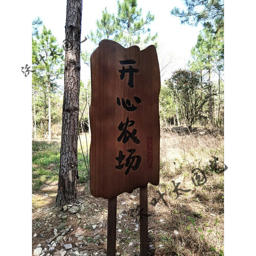 Creative garden decoration sign vegetable garden farm prompt sign slogan kindergarten planting area class ground wooden sign customization Paulownia 35x25cm (including 66cm long wooden pole)