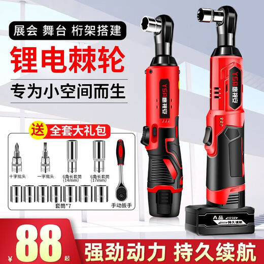 
Germany 90-degree angle electric wrench charging ratchet wrench 16.8V rechargeable wrench lithium battery stage truss 688N reinforced 36VF/2 electric standard configuration