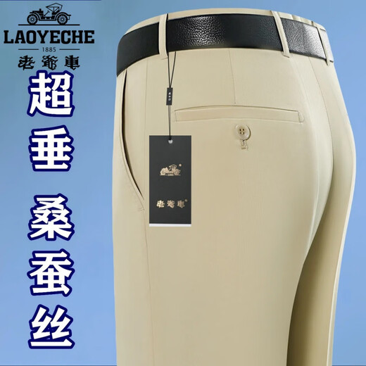 Klassiker-Auto Frei bügeln Hose für Männer, Stretch Mulberry Seide Herrenhosen für Frühlings- und Sommer-dünne super hängende mittlere und ältere Gelegenheitshose 826 Bohnengrau [super hängende Mulberry-Seide] 38 [2 Fuß 9 Taillenumfang]