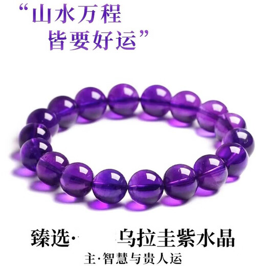 Eternal Symbol Collection Grade Uruguayan Amethyst Bracelet Ice Purple Bracelet as a Valentine's Day Gift for Your Girlfriend and Best Friend to Invite Popularity - Luck Is Like a Rainbow Amethyst - 7mm