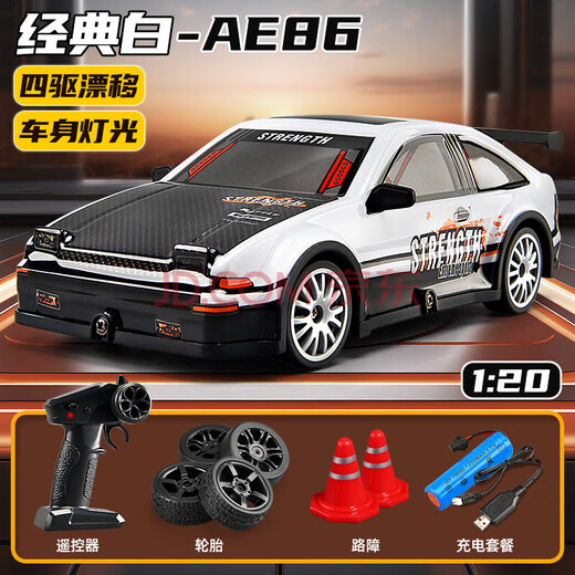 Yunya drift car remote control car adult rc racing children's toy mini car four-wheel drive remote control car boys non-building blocks 20cm translucent AE86 basic drift color box Internet celebrity New Year's hot children's birthday gift box