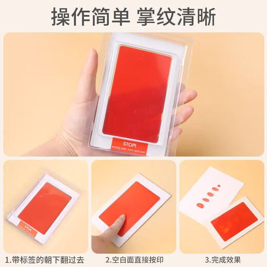 Haiyiduo baby no-wash ink pad hand and foot ink pad special ink ink for newborn baby baby birthday commemorative gift no-wash ink pad red large (2 cards)