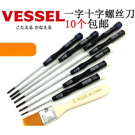 XMSJVESSEL威威一字螺丝刀 笔记本维修螺丝批 十字起子批 9906B工具包套装