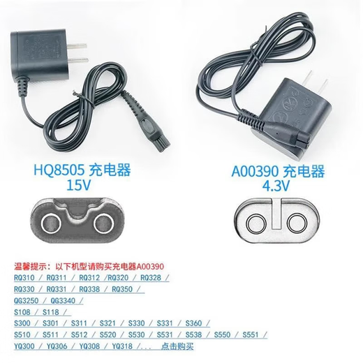 XGHER适配飞利浦剃须刀SH30刀头Series5000 6000刀片网罩S5166 S6100 S6630 S6650 S6688机头配件 充电器(HQ8505 15V)