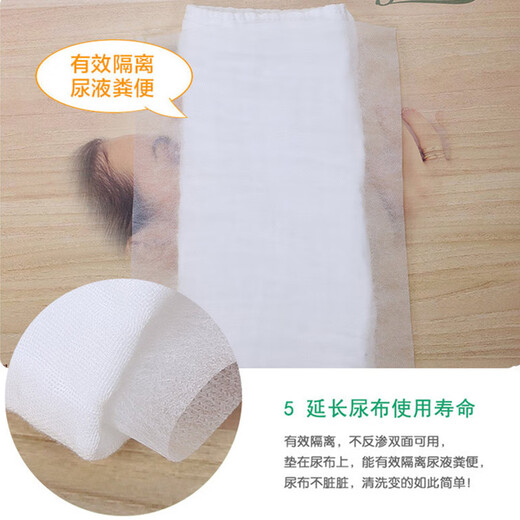 Lingyunhe diaper pad, diaper pad, baby diaper pad, disposable diaper, newborn isolation pad, non-woven filter sheet, one pack of 200 pieces, strong water absorption, effective isolation of urine and feces