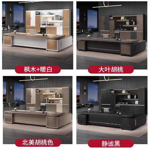 GEZHIMU Boss Desk Furniture President Desk Manager Desk Supervisor Desk Simple Office Desk and Chair Combination Executive Desk North American Walnut + Khaki 1.8m Boss Desk + 2.0m Background Cabinet + Boss Chair