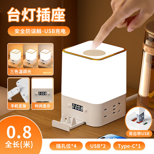 Sushi Helmo Time Energy Cube Lamp LED Clock Bedside Table Lamp - 4-Bit 2USB Sockets, Smart Atmosphere + Breastfeeding Night Light, 0.8 Meter Bedside Special Rechargeable Lighting