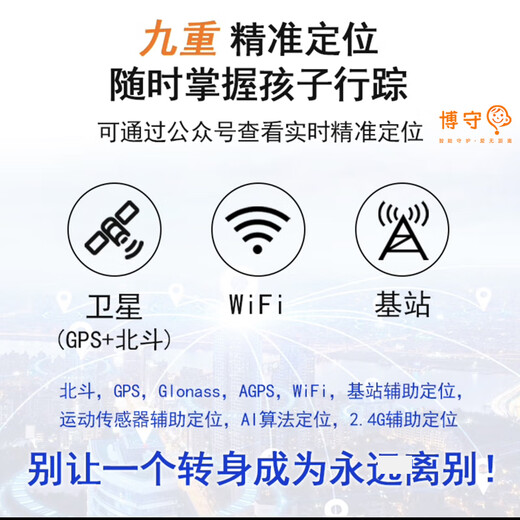 博守智能电子学生卡博守触屏校讯通全网通机型1500毫安电池待机7-10天双向通话105个带支付 常规版:KT27C升级锁屏+充值卡