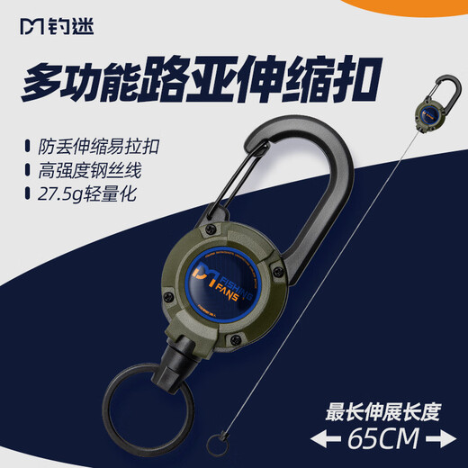 Fishing fan telescopic buckle Luya easy-pull buckle fishing anti-lost hand rope steel wire carabiner outdoor Luya key chain