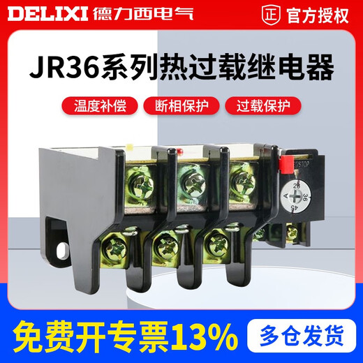 Delixi Electric thermal overload protection relay JR36-2010-166.8-11AJR16B phase loss protection JR36-160 40-63A