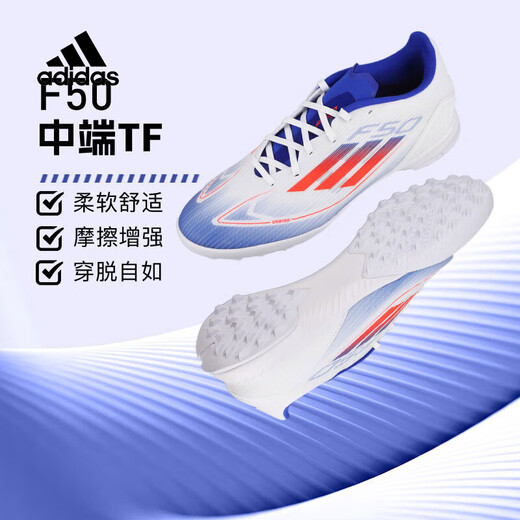 Adidas (adidas) football shoes men's shoes 2025 autumn new F50 CLUB TF broken nail anti-slip game training shoes IF1348 IF1343 mid-range 39