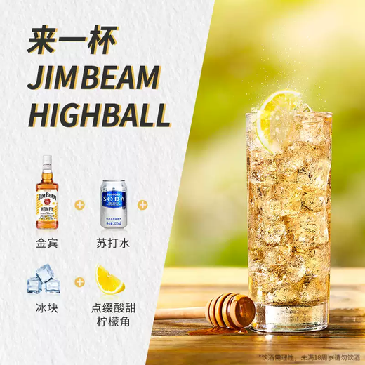 金宾（Jim Beam）蜂蜜 力娇酒700ml波本威士忌洋酒