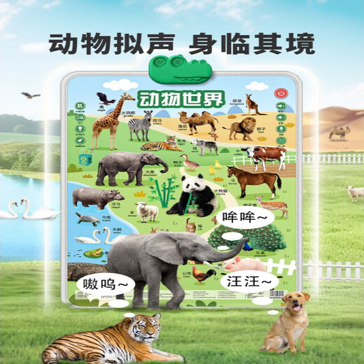 
Linguo German quality baby audio early education post chart cognitive enlightenment infant and child reading voice book toy learning wall 3 pictures [animals + fruits and vegetables + transportation] Chinese and English pronunciation standards