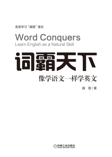PowerWord: Learn English like Chinese