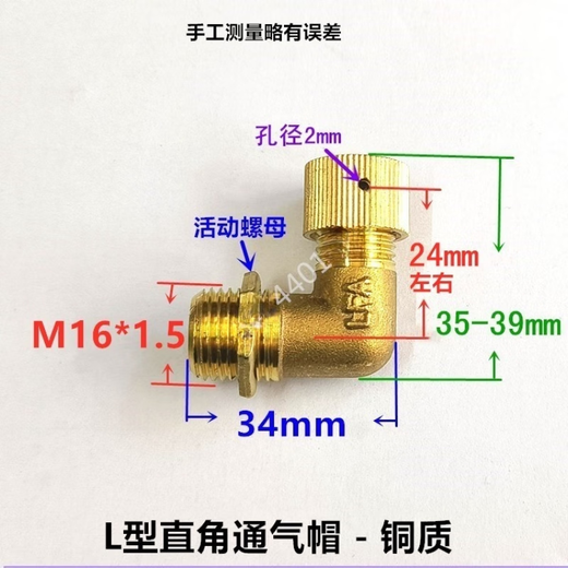 Infinitely variable speed RV reducer extended copper L right angle vent cap vent cap elbow M10M12M16M20M22 points copper M16*1.5 long L-type vent cap