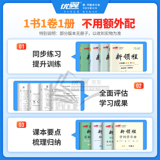 [Brand direct sales] 2025 Qiu Youyi Primary School Xinlingcheng Chinese Mathematics English Grade 1, Grade 2, Grade 3, Grade 4, Grade 5, Grade 6, Volume 1, Grade 2, People's Education Jiangsu Education North Normal University Research Hunan Young Education Science Edition 12345 Grade 1, Grade 1, Grade 1, Grade 1, Grade 1, Grade 1, Grade 1, Grade 1, Grade 1, Grade 1, Grade 1, Grade 1, Grade 1, Grade 1, Grade 1, Grade 1, Grade 1, Grade 1, Grade 1, Grade 1, Grade 1, Grade 1, Grade 1, Grade 1, Grade 1, Grade 1, Grade 1, Grade 1, Grade 1, Grade 1, Grade 1, Grade 1, Grade 1,