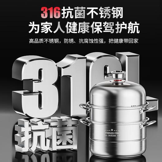 Donglai Zhen selected multi-functional cooking household steamer 316 stainless steel thickened multi-layer steamer gas stove special 32cm extra thick 316 stainless steel three-layer timing e2